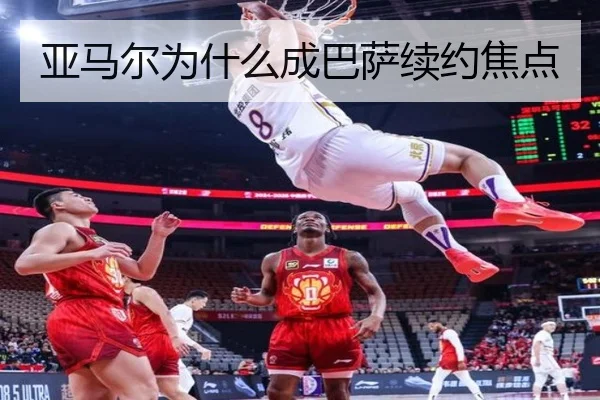 亚马尔为什么成巴萨续约焦点