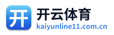 开云体育